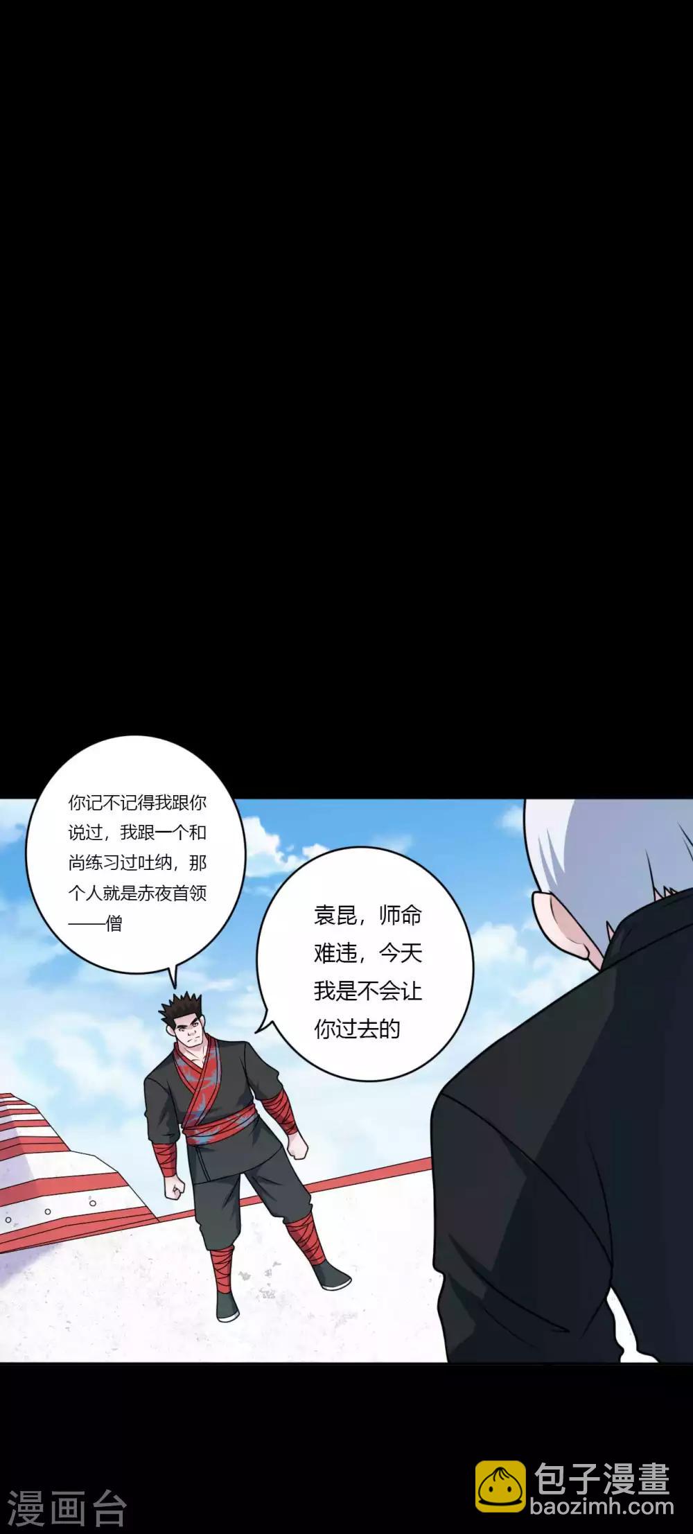 第64话 败中取胜(1/2)-第64话