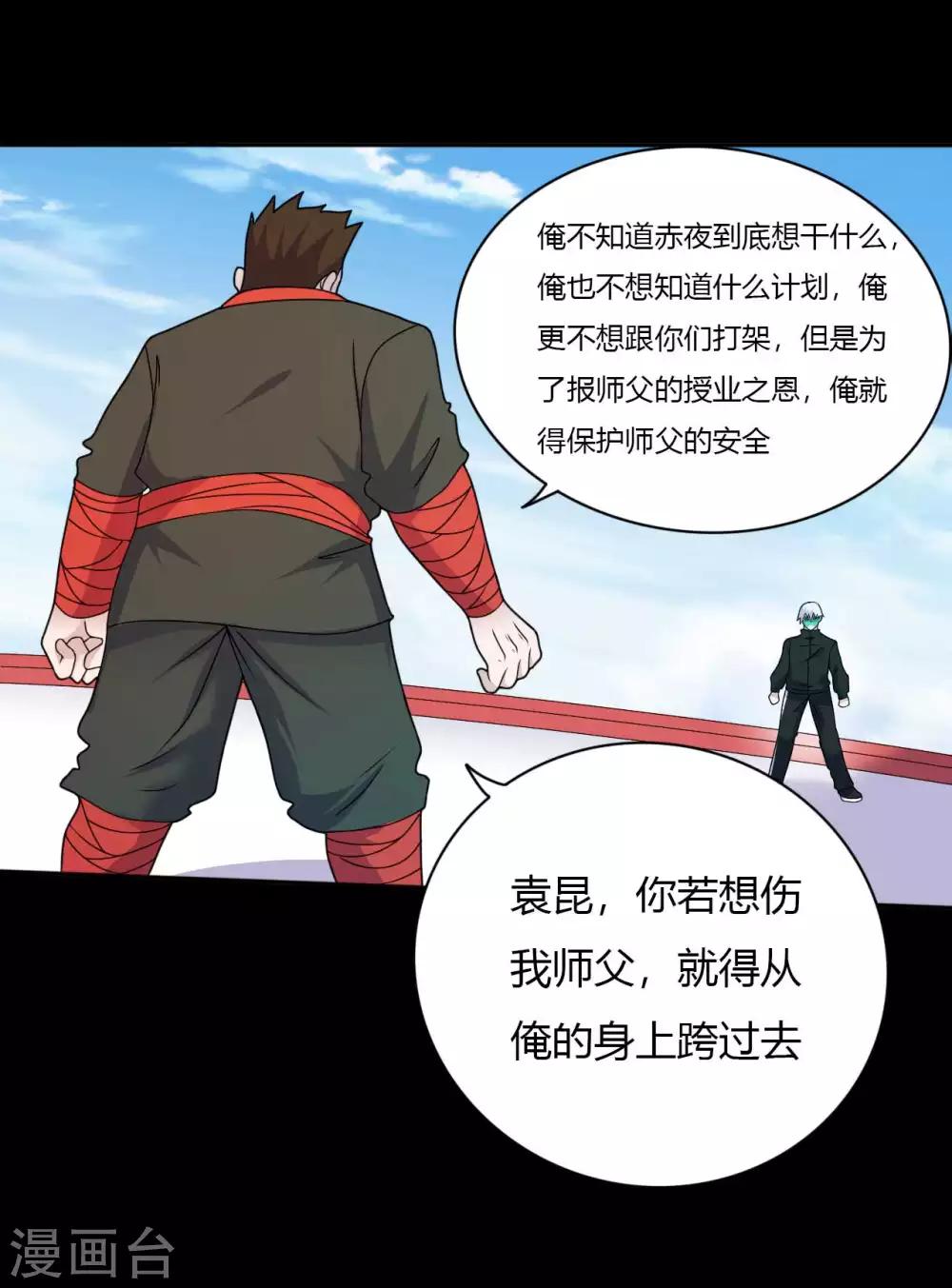 第64话 败中取胜(1/2)-第64话