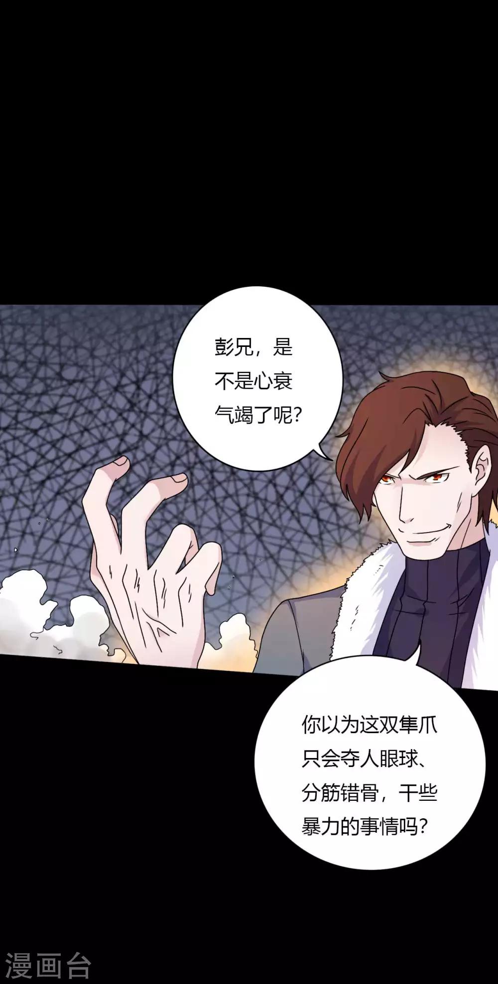 第64话 败中取胜(1/2)-第64话