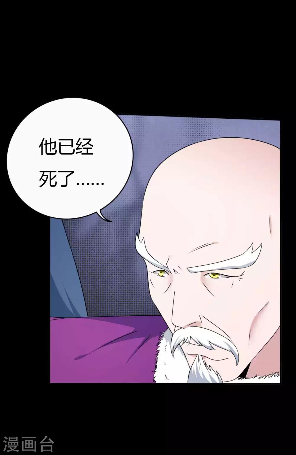 第66话 威逼利诱(1/2)-第66话