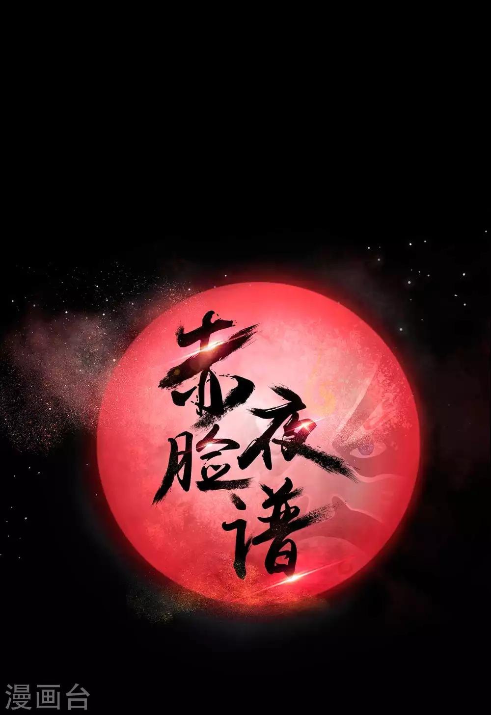 第66话 威逼利诱(1/2)-第66话