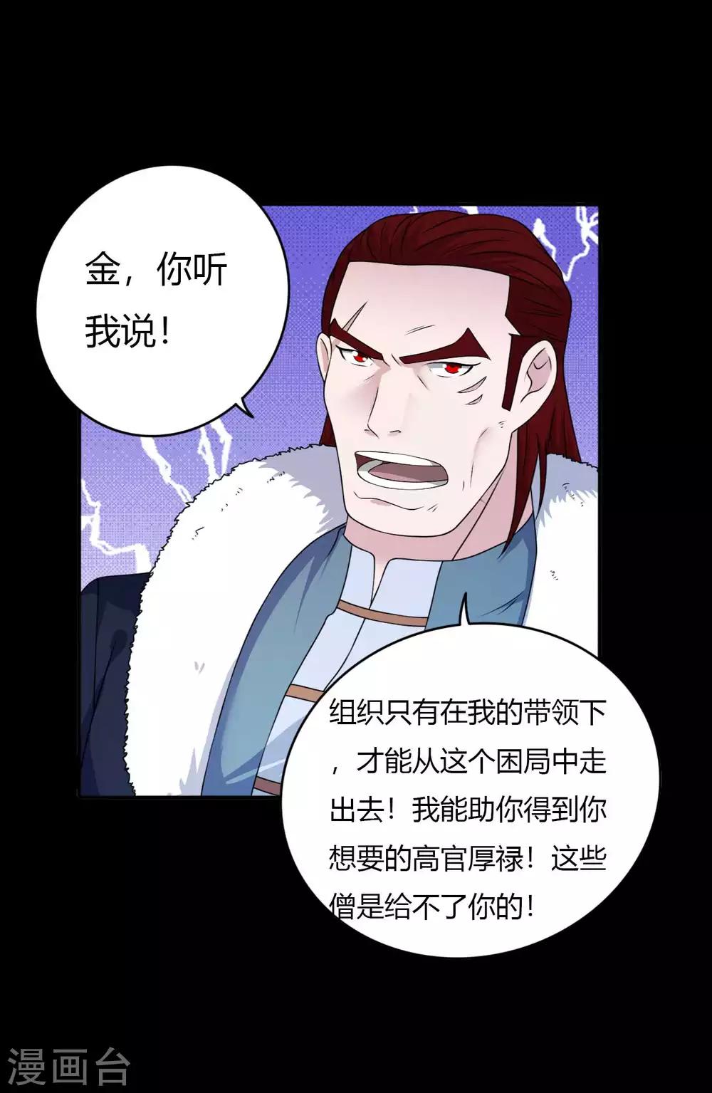第66话 威逼利诱(1/2)-第66话