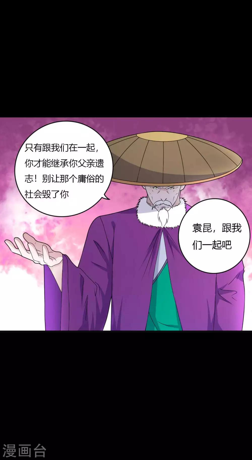 第66话 威逼利诱(1/2)-第66话