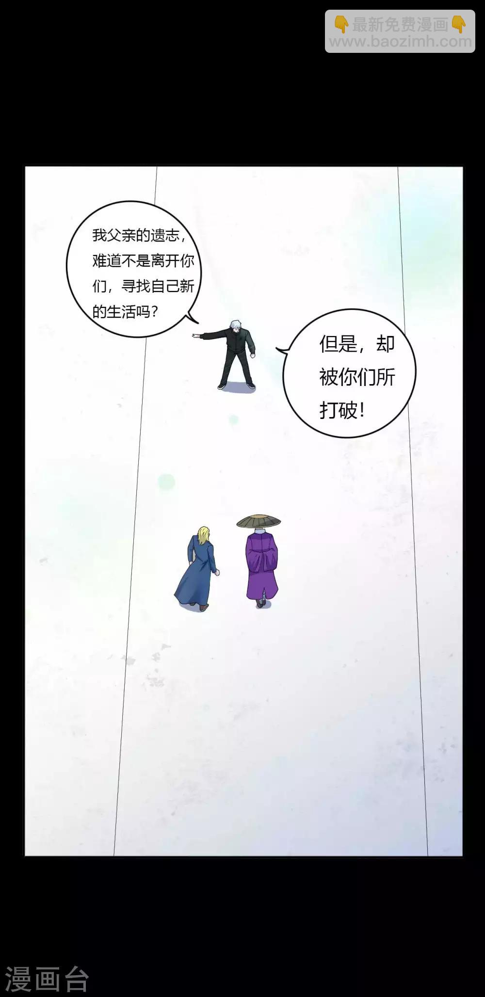第66话 威逼利诱(1/2)-第66话