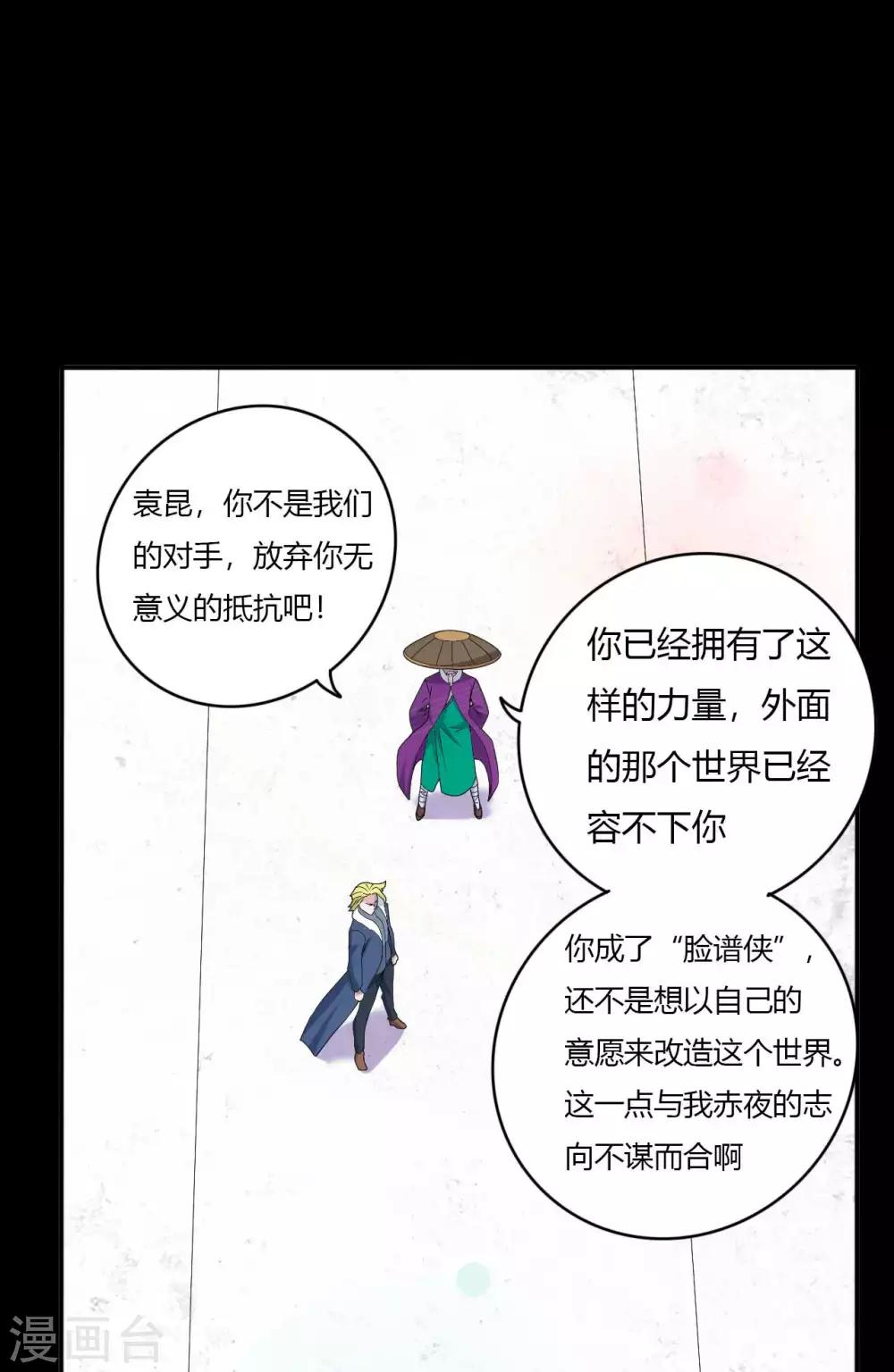 第66话 威逼利诱(1/2)-第66话