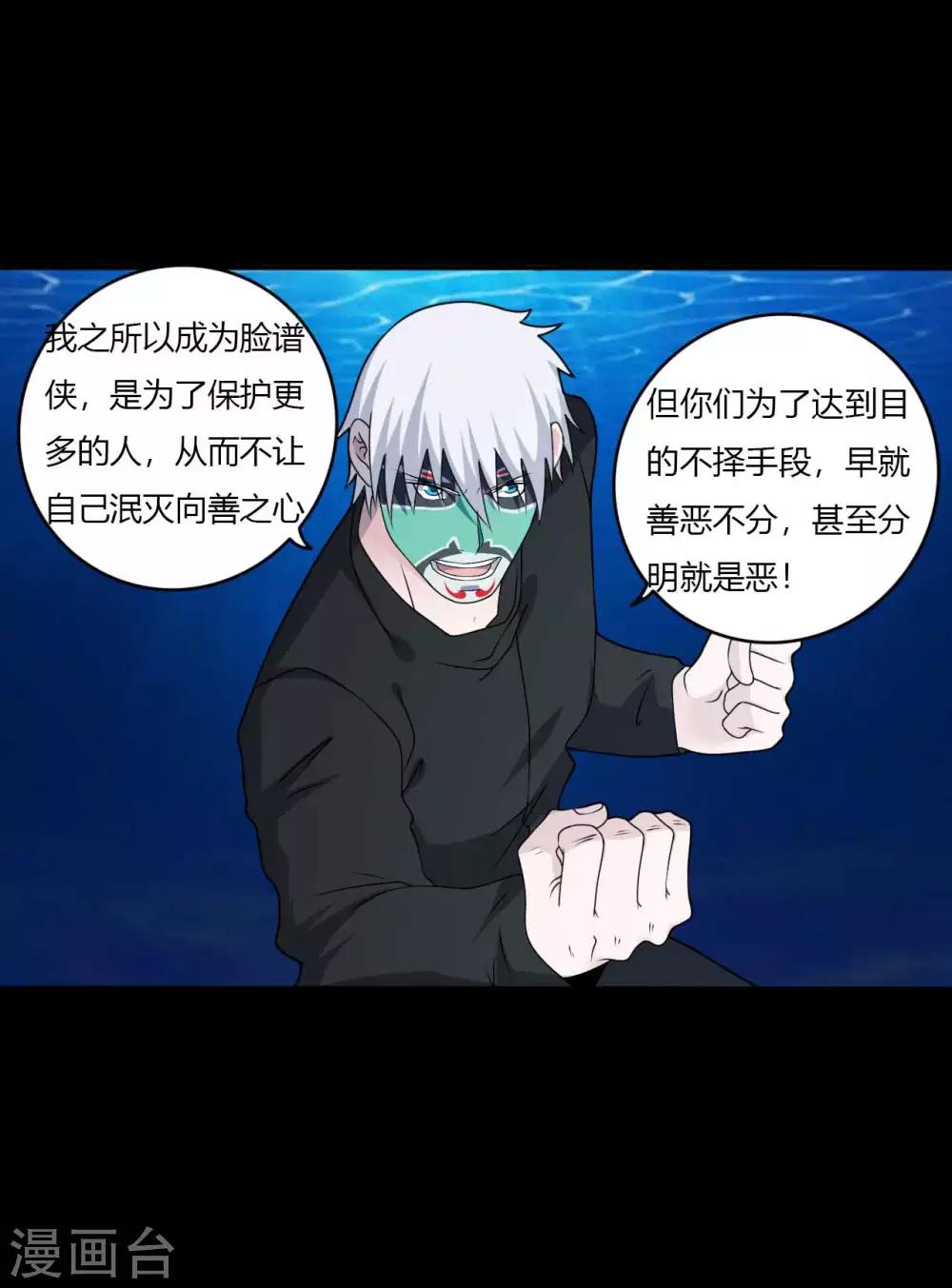 第66话 威逼利诱(1/2)-第66话