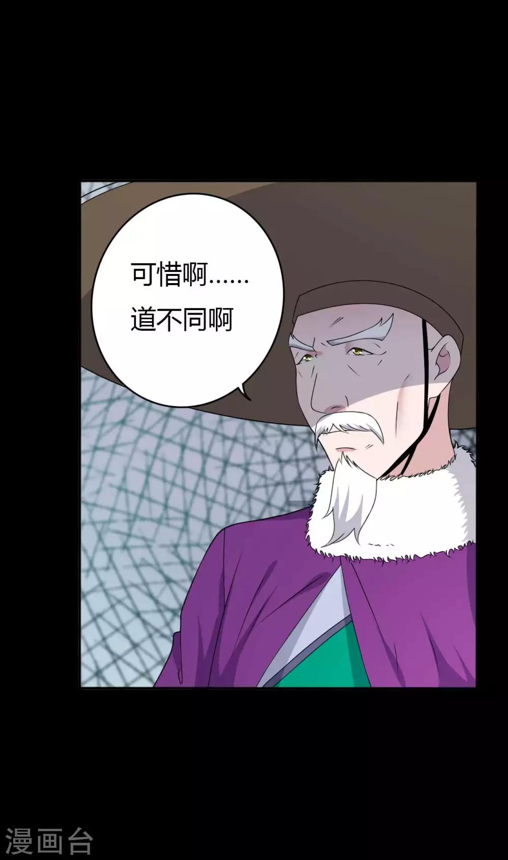 第66话 威逼利诱(1/2)-第66话
