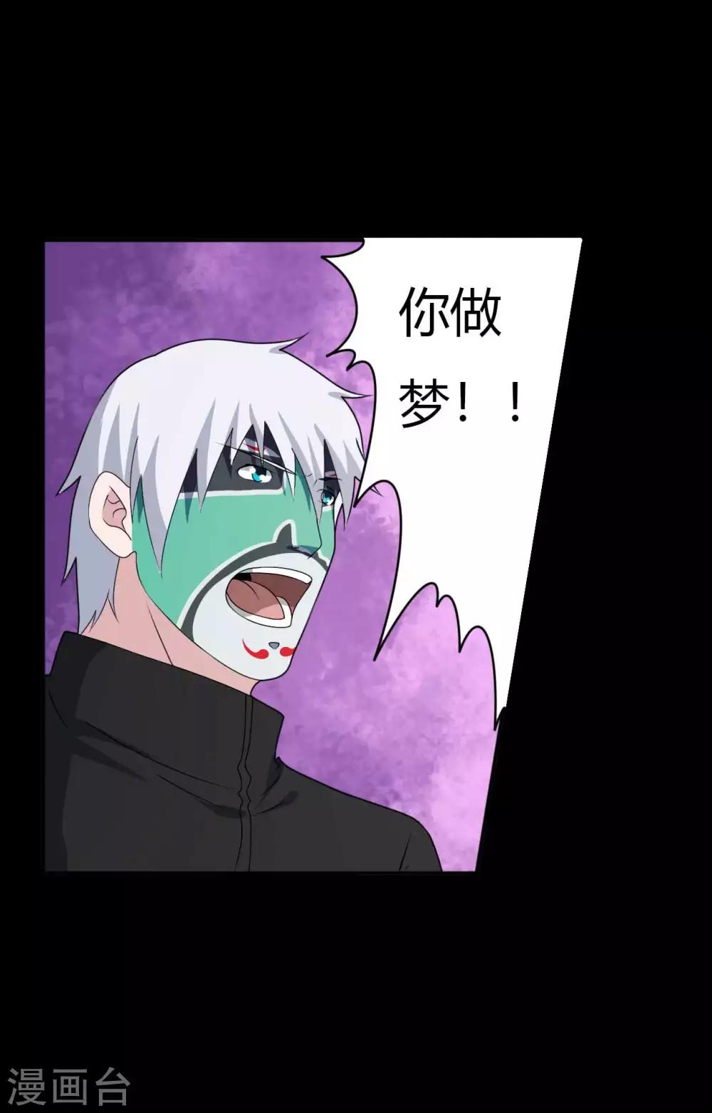 第66话 威逼利诱(1/2)-第66话