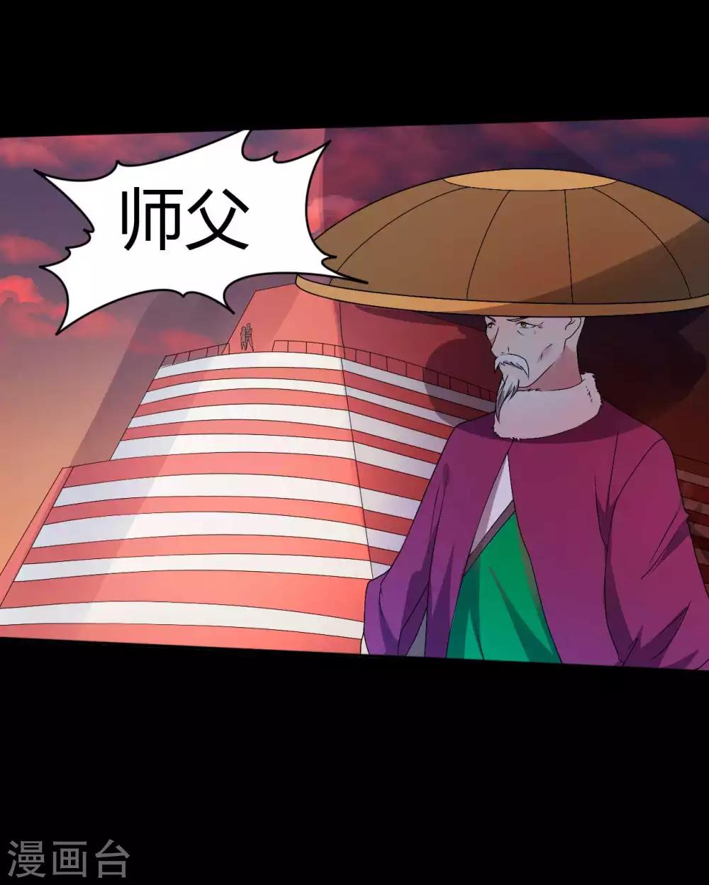 第68话 修罗附体(1/2)-第68话