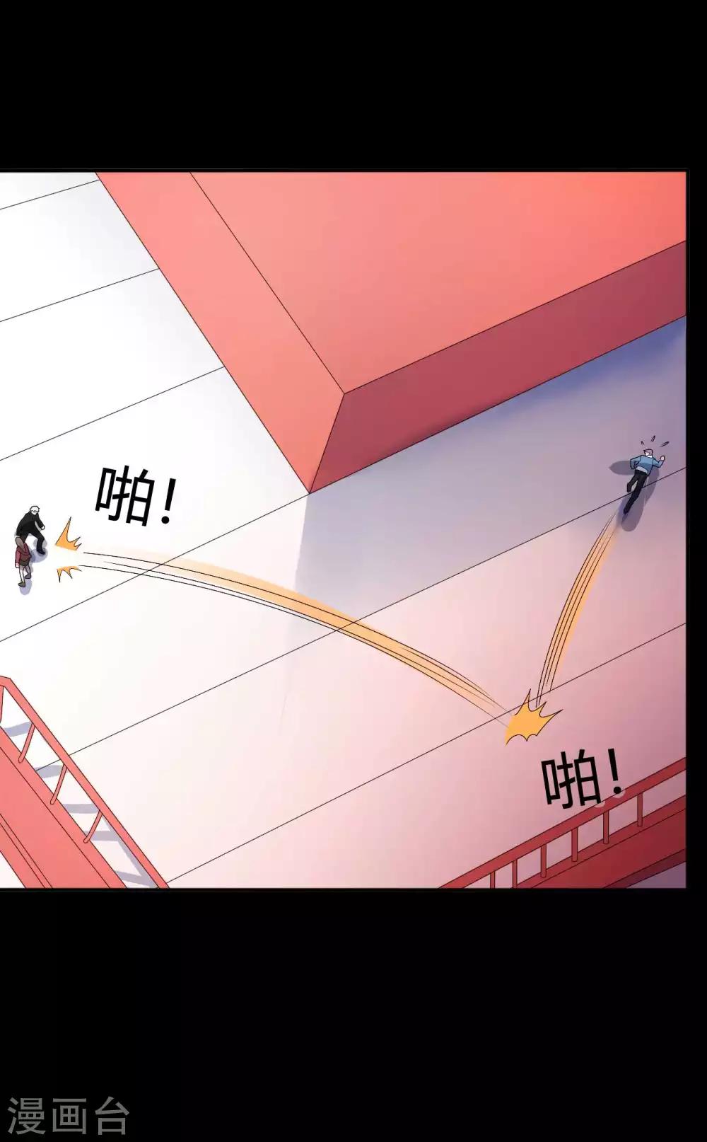 第68话 修罗附体(1/2)-第68话