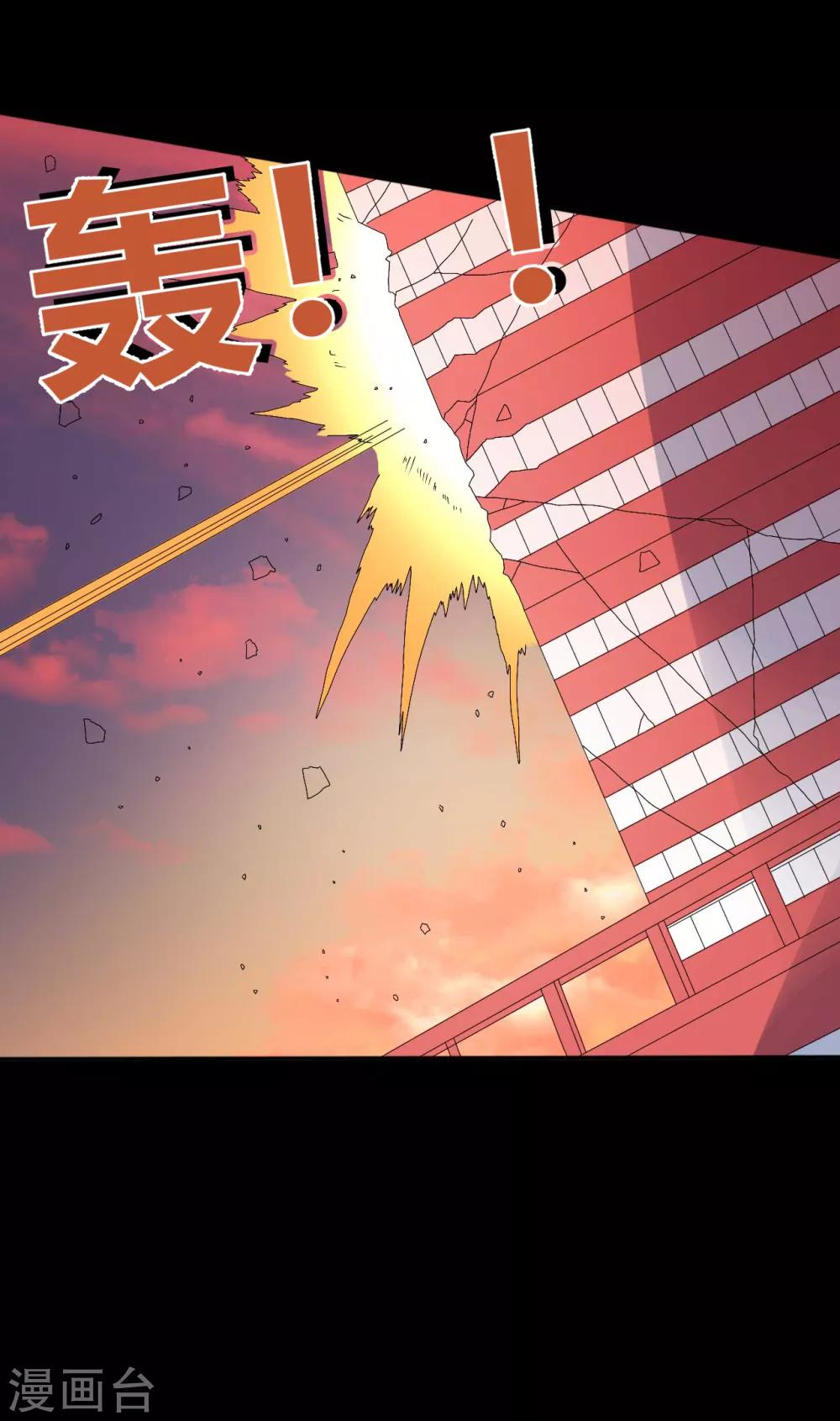 第68话 修罗附体(1/2)-第68话