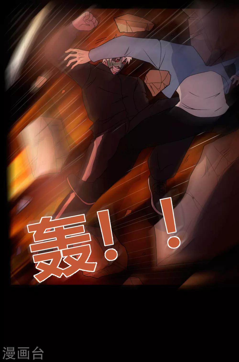 第68话 修罗附体(1/2)-第68话