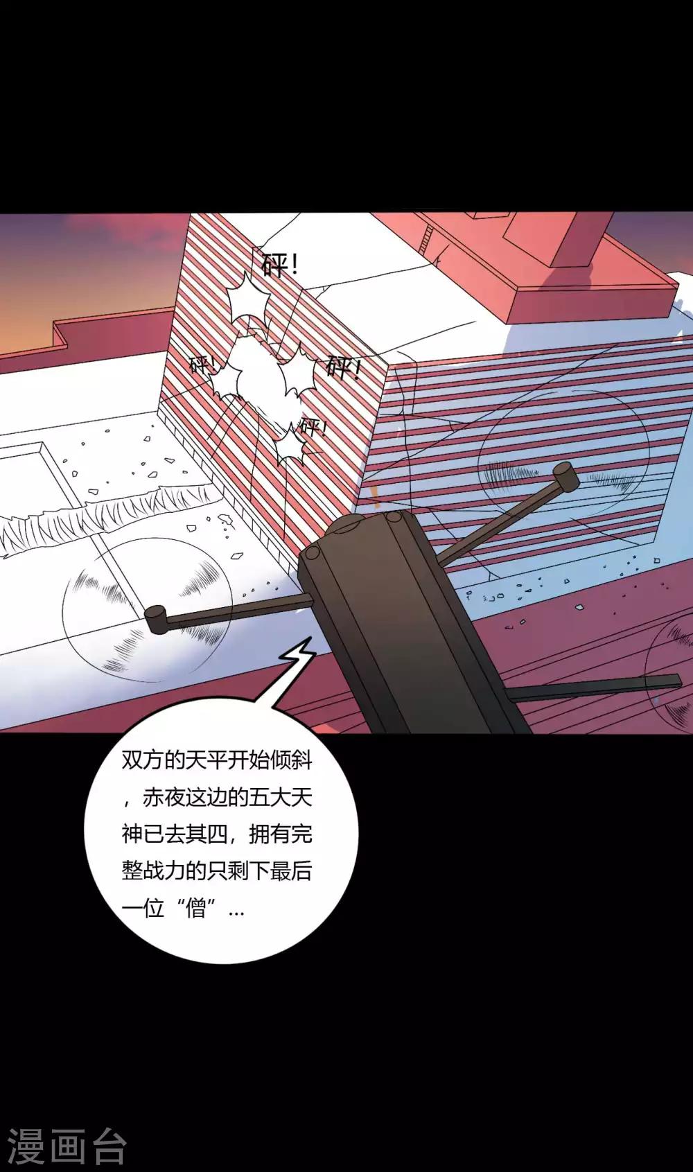 第68话 修罗附体(1/2)-第68话