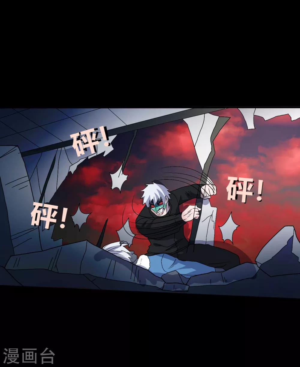 第68话 修罗附体(1/2)-第68话