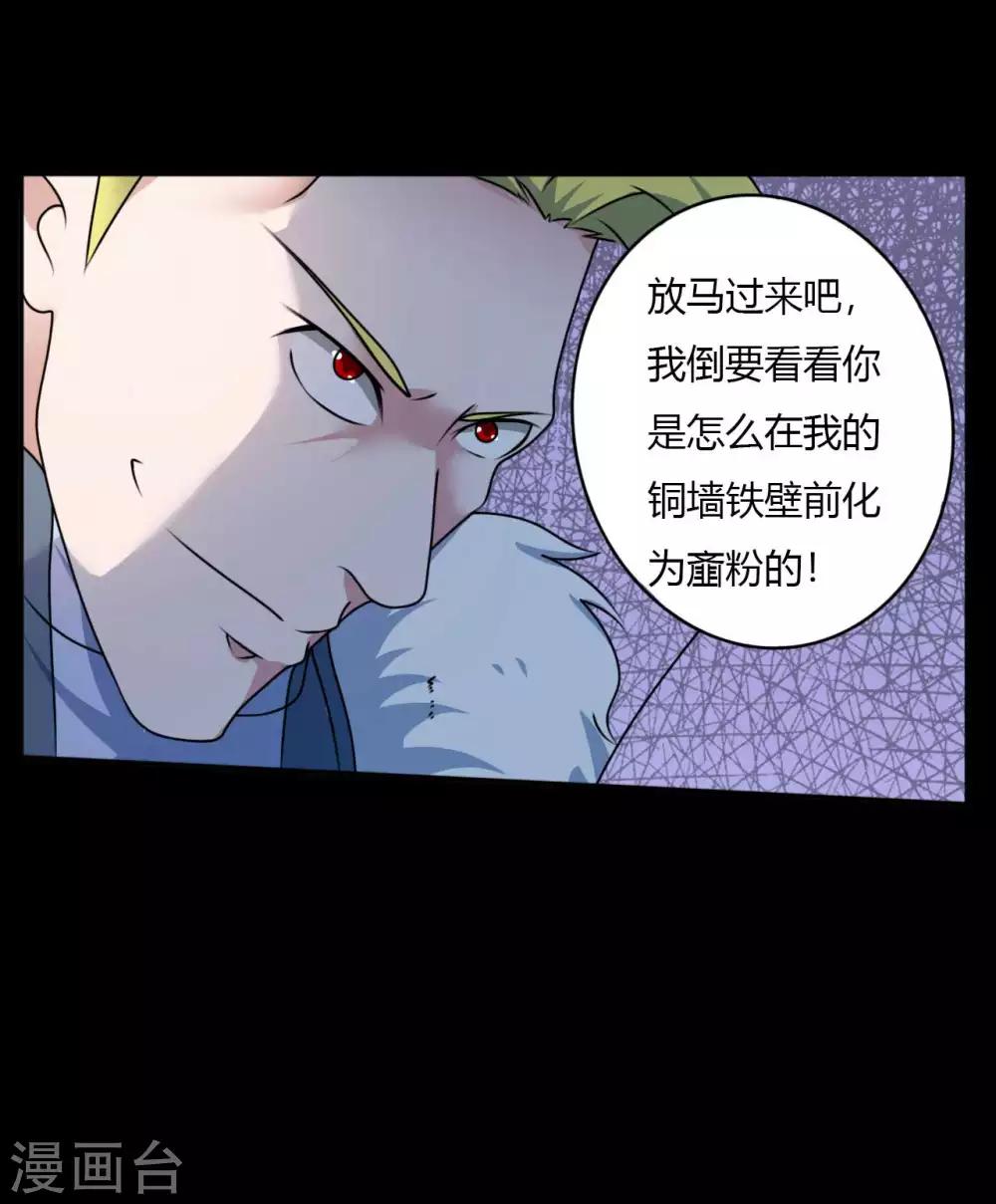 第68话 修罗附体(1/2)-第68话