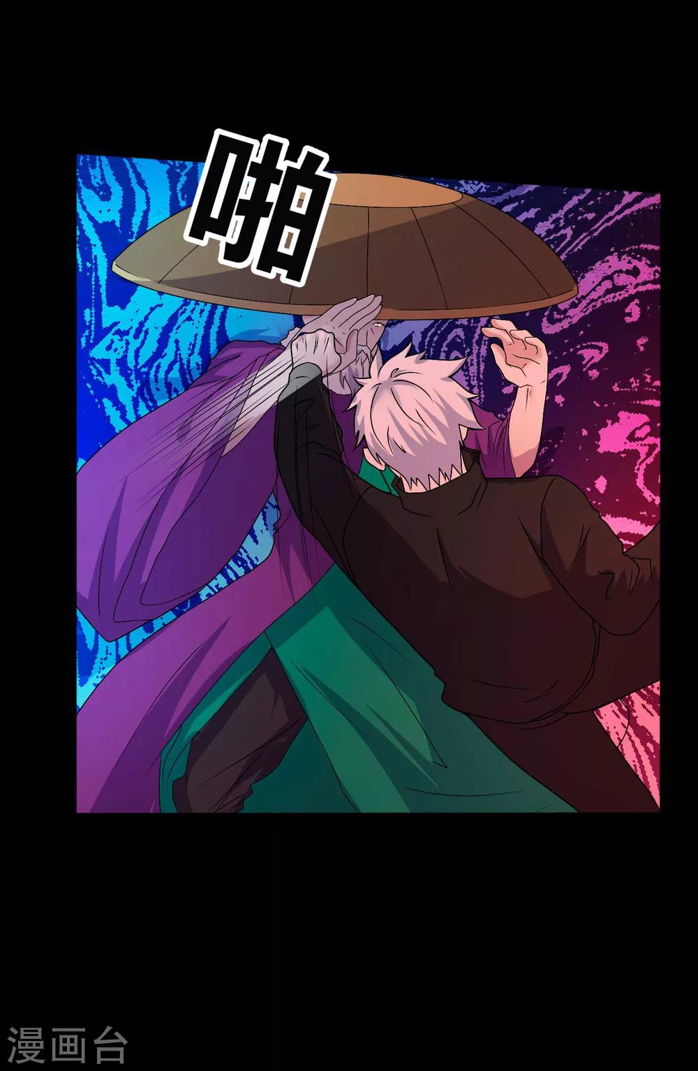 第68话 修罗附体(1/2)-第68话