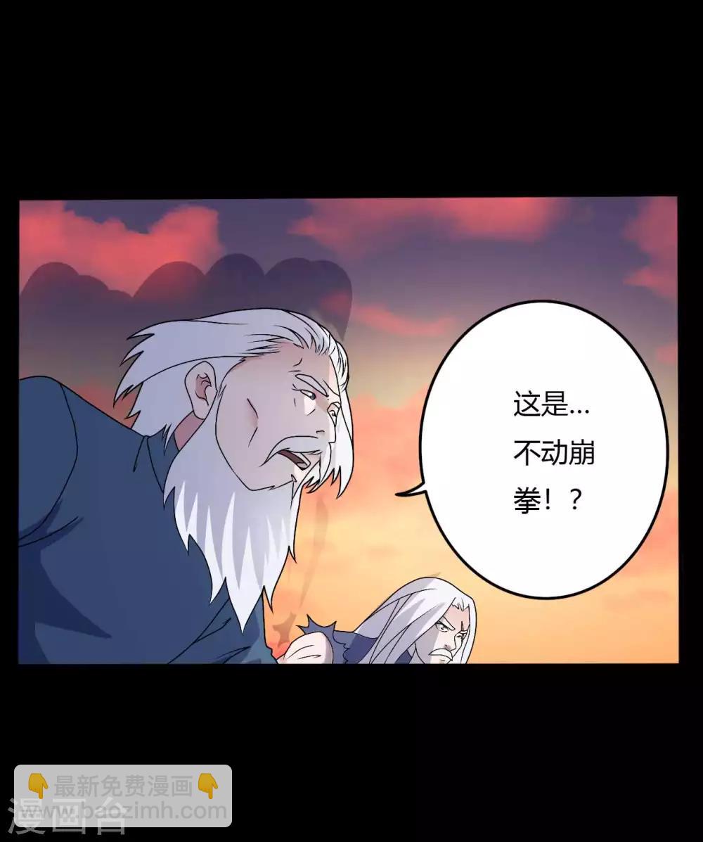 第68话 修罗附体(1/2)-第68话