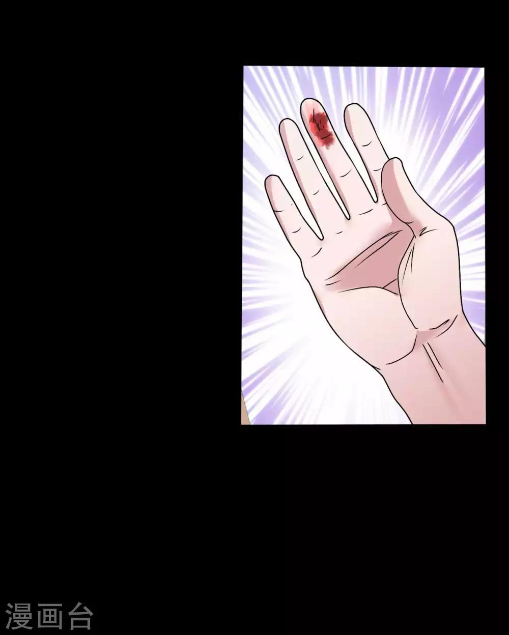 第68话 修罗附体(1/2)-第68话