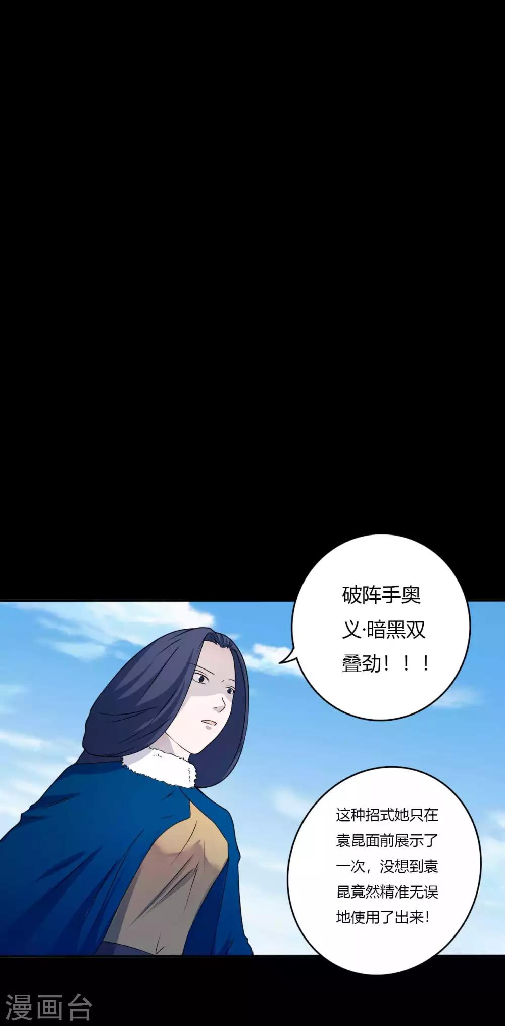 第68话 修罗附体(1/2)-第68话