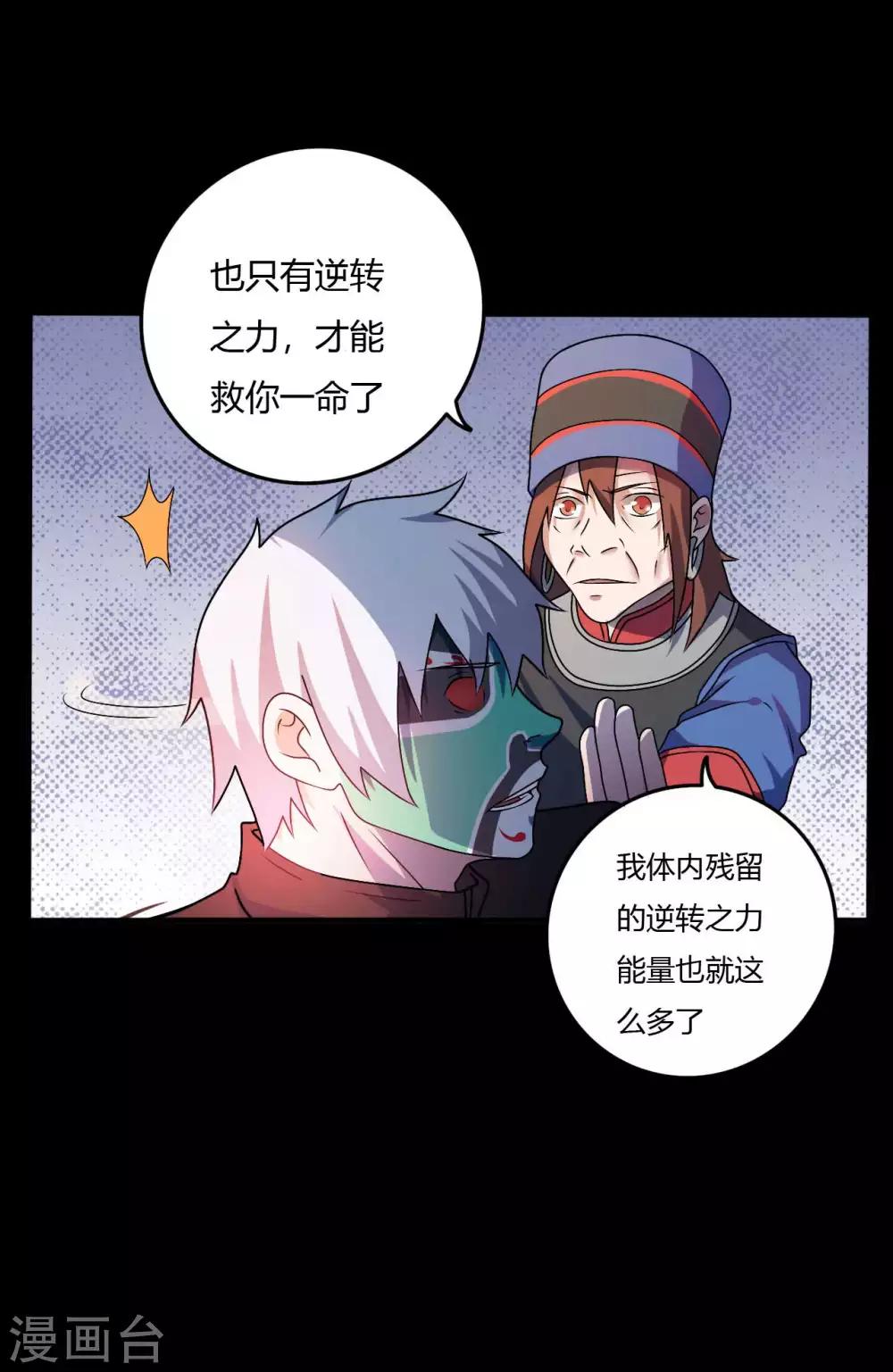 第1季最终话 继承者(1/2)-第70话