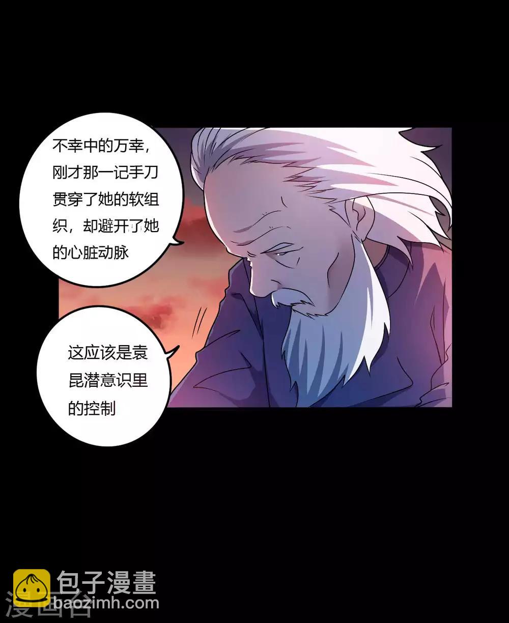 第1季最终话 继承者(1/2)-第70话