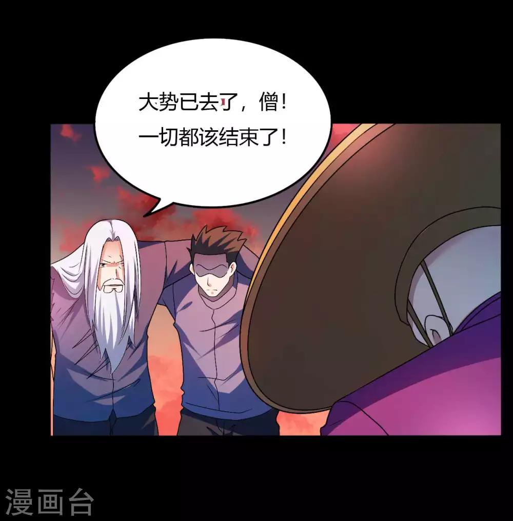 第1季最终话 继承者(1/2)-第70话