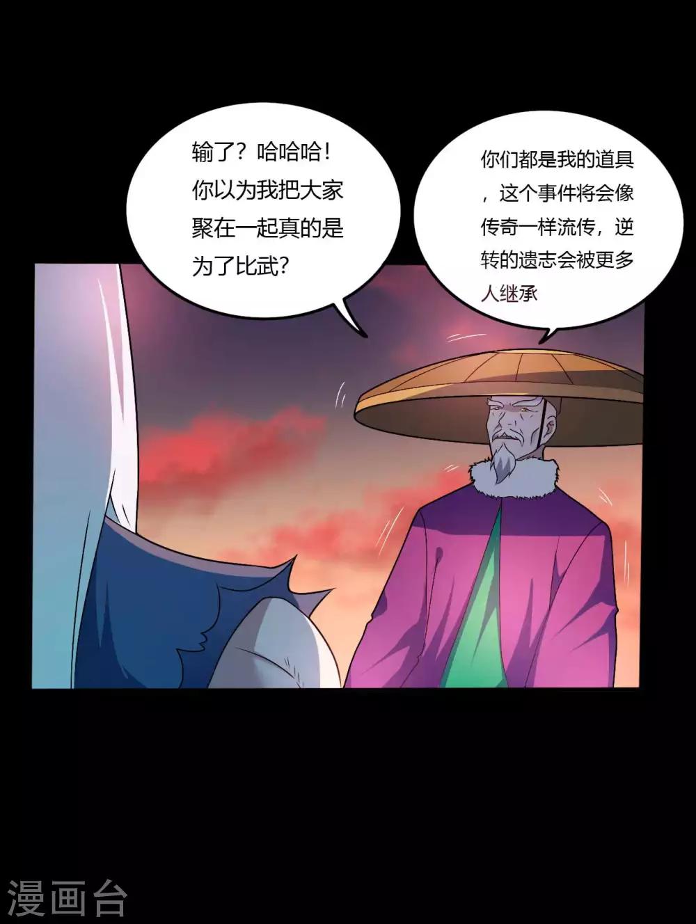 第1季最终话 继承者(1/2)-第70话