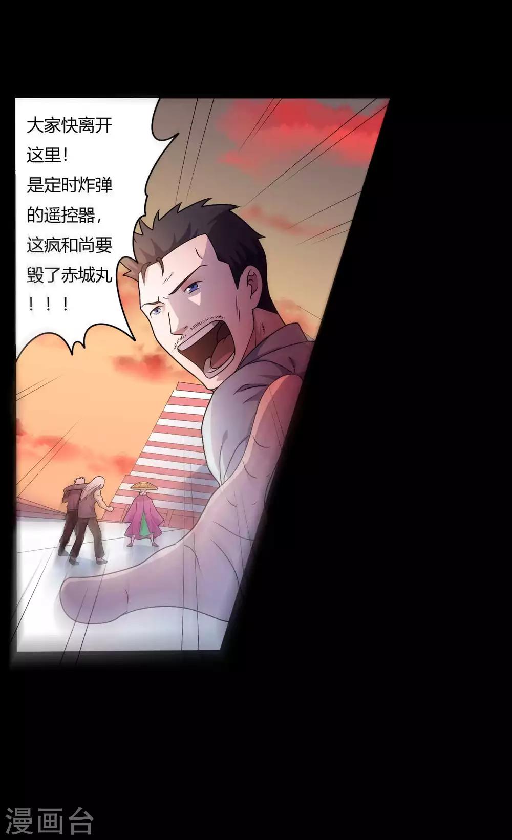 第1季最终话 继承者(1/2)-第70话