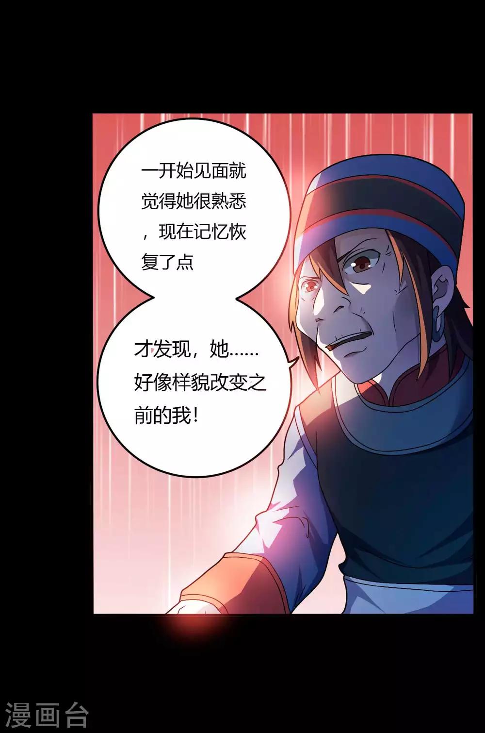 第1季最终话 继承者(1/2)-第70话