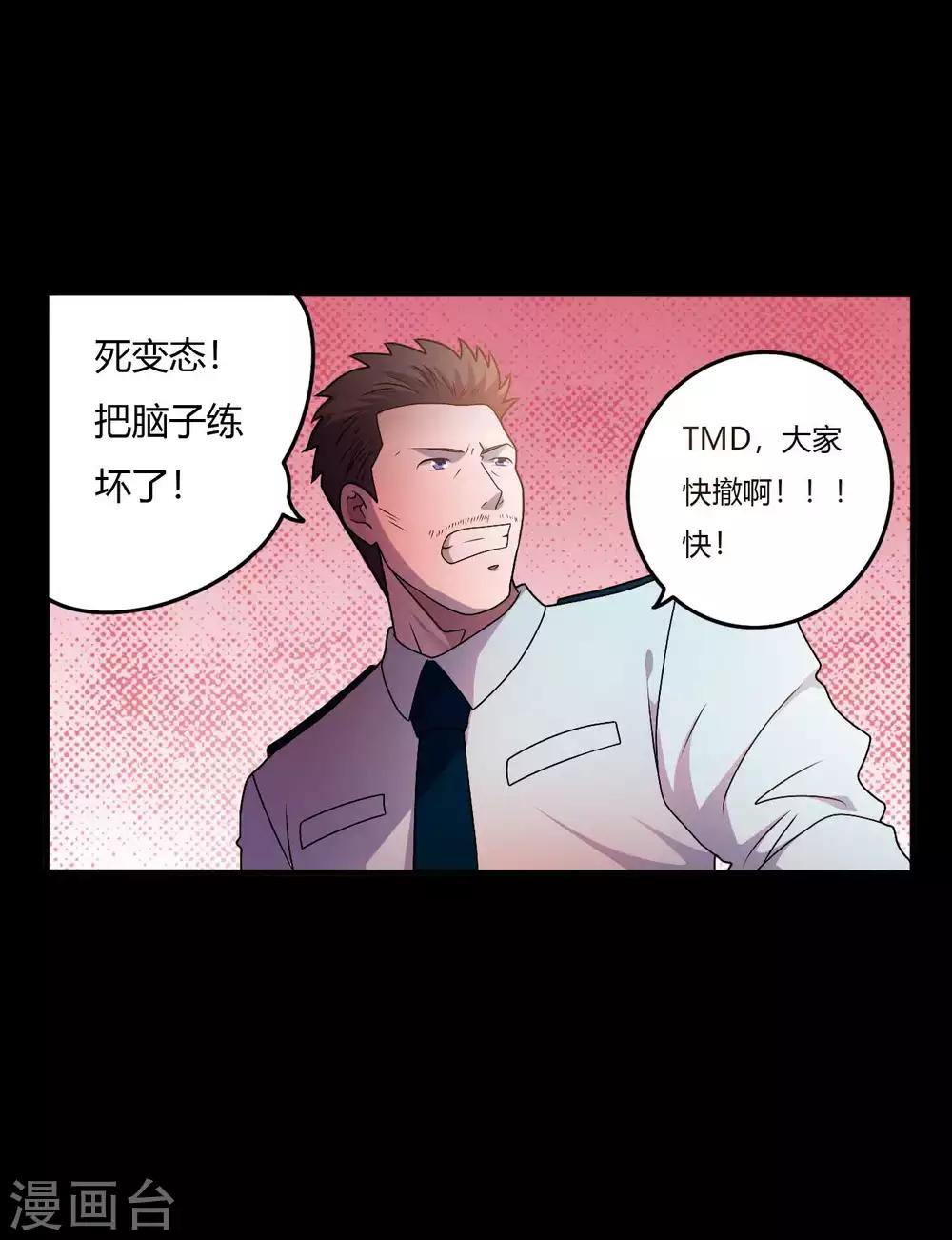 第1季最终话 继承者(1/2)-第70话