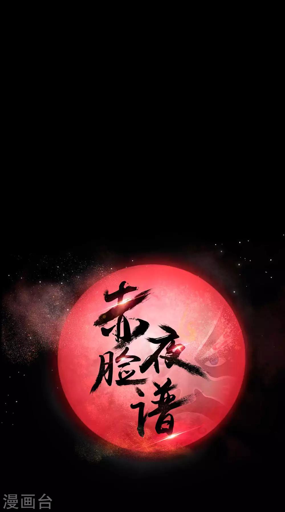第1季最终话 继承者(1/2)-第70话