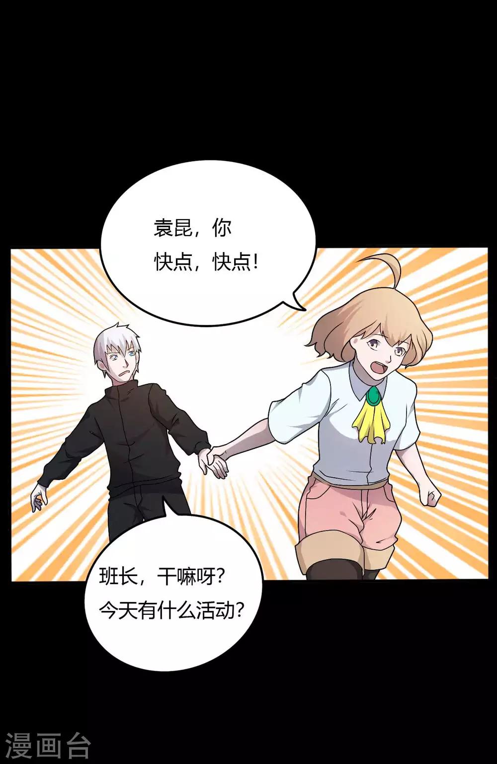 第1季最终话 继承者(1/2)-第70话