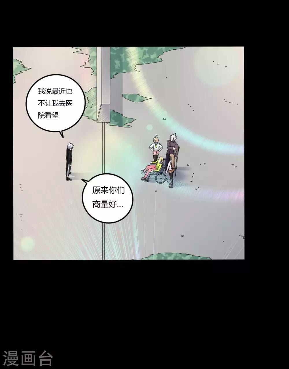 第1季最终话 继承者(1/2)-第70话