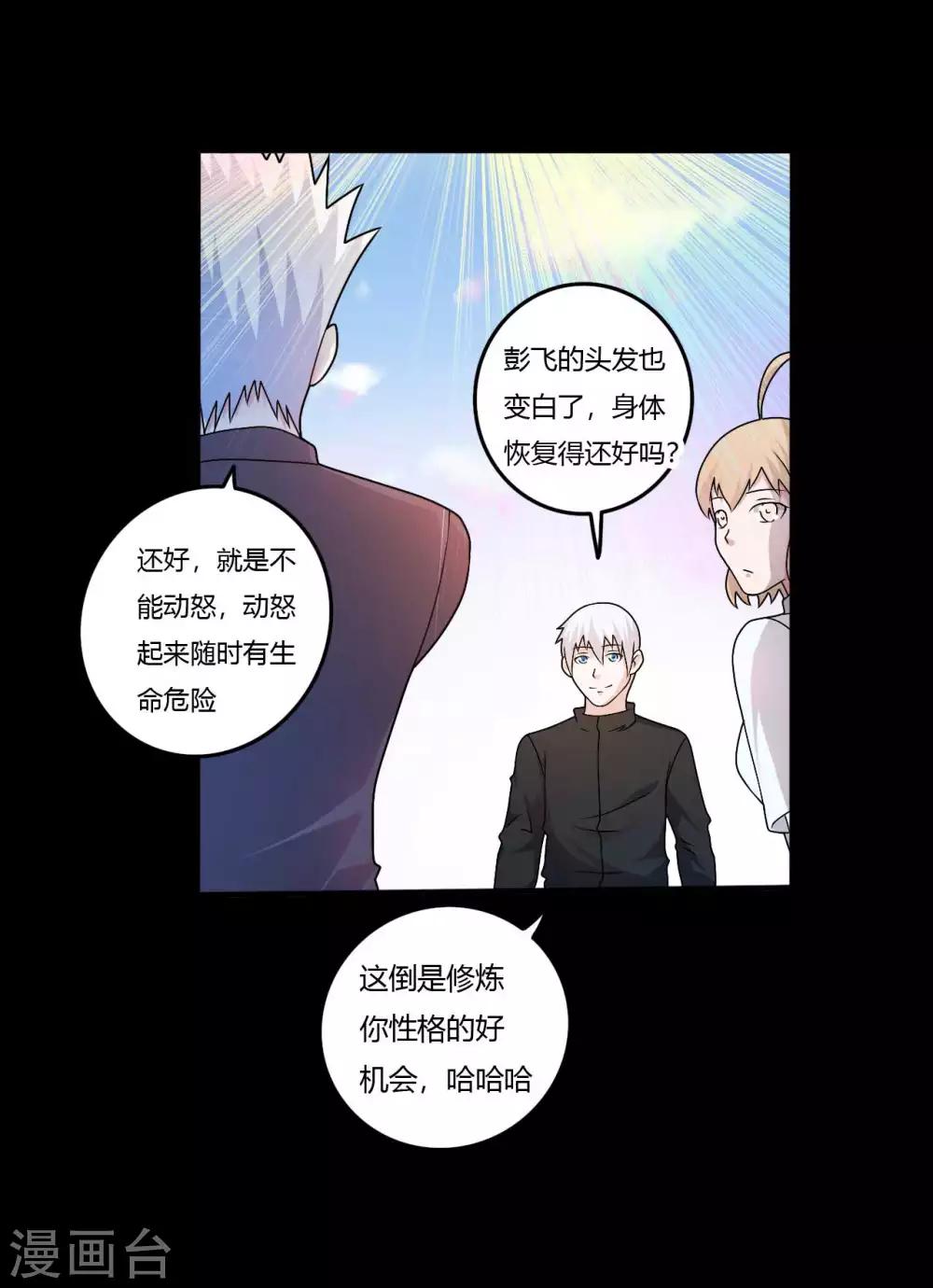 第1季最终话 继承者(1/2)-第70话