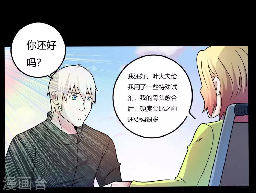 第1季最终话 继承者(1/2)-第70话