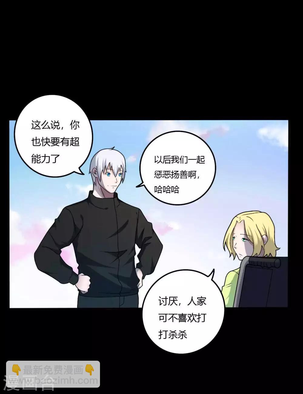 第1季最终话 继承者(1/2)-第70话
