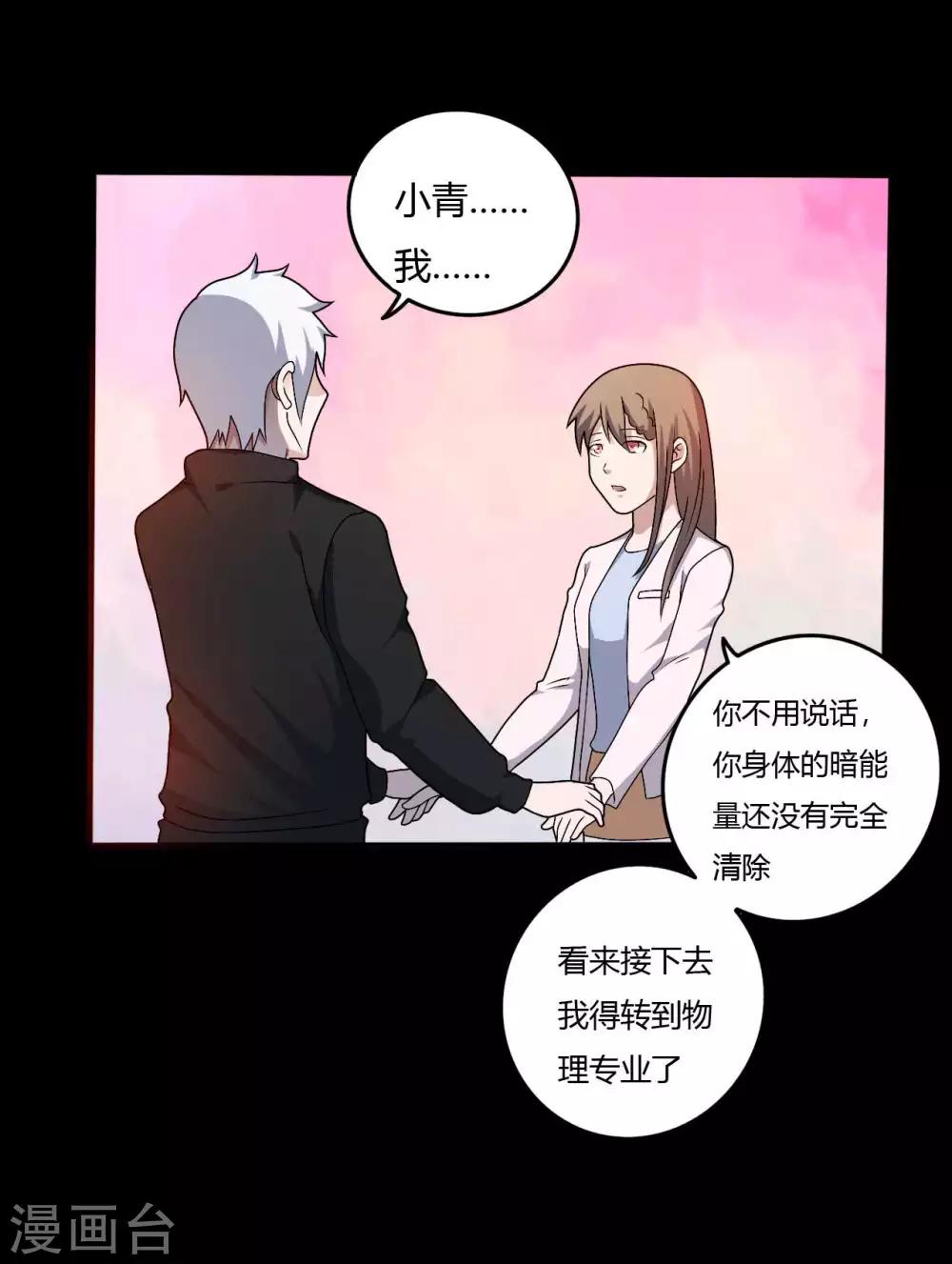 第1季最终话 继承者(1/2)-第70话