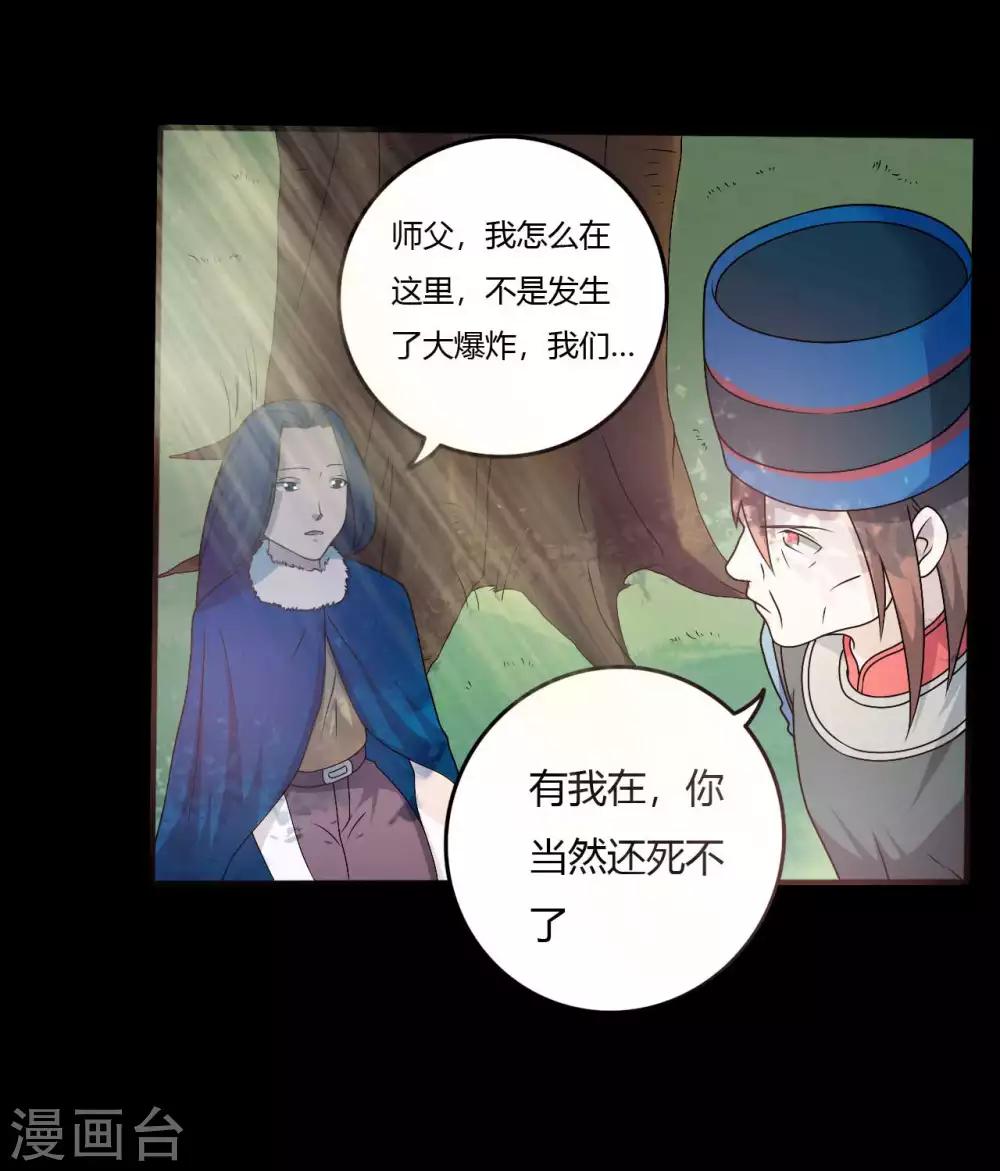 第1季最终话 继承者(1/2)-第70话