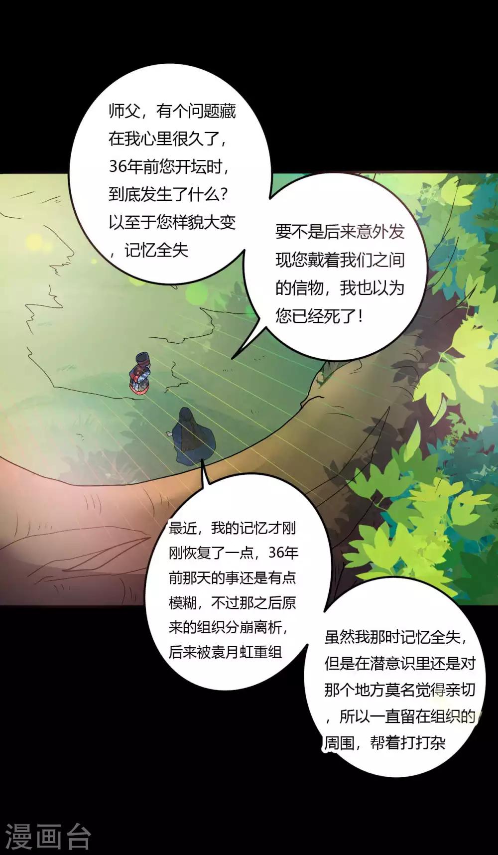 第1季最终话 继承者(1/2)-第70话