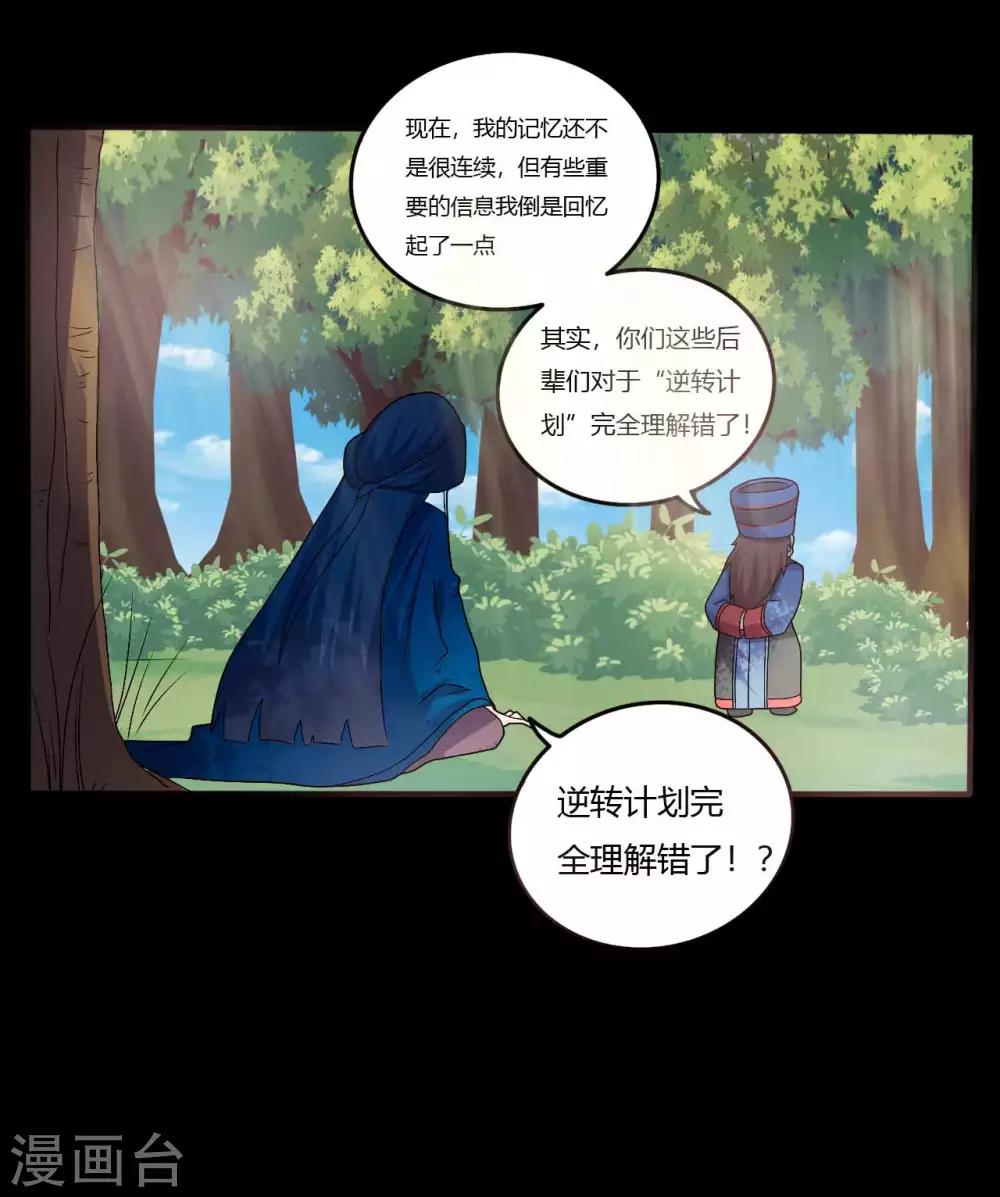 第1季最终话 继承者(1/2)-第70话