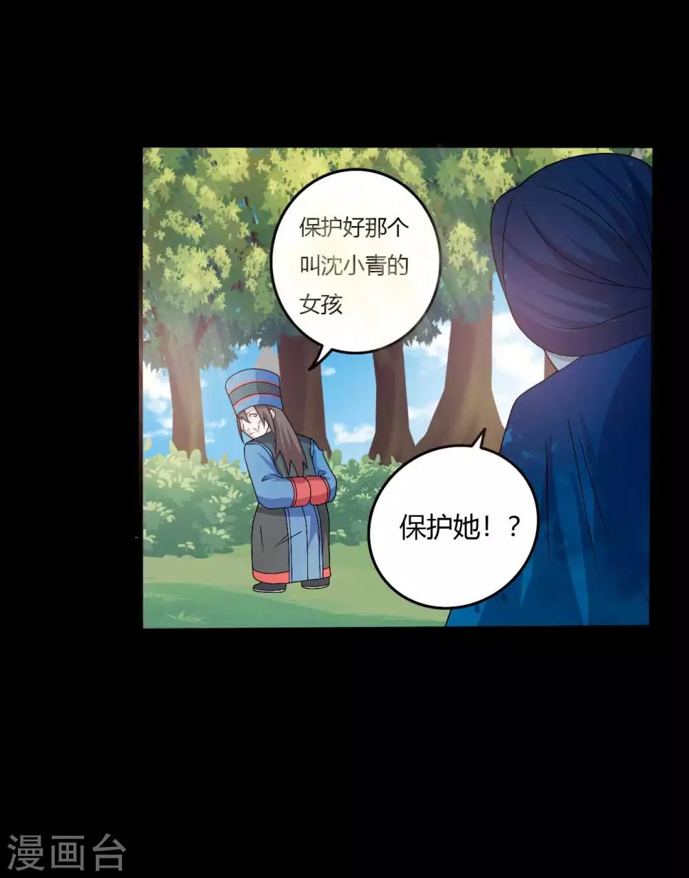 第1季最终话 继承者(1/2)-第70话