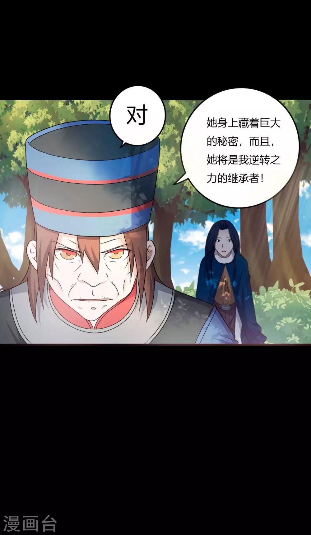 第1季最终话 继承者(1/2)-第70话