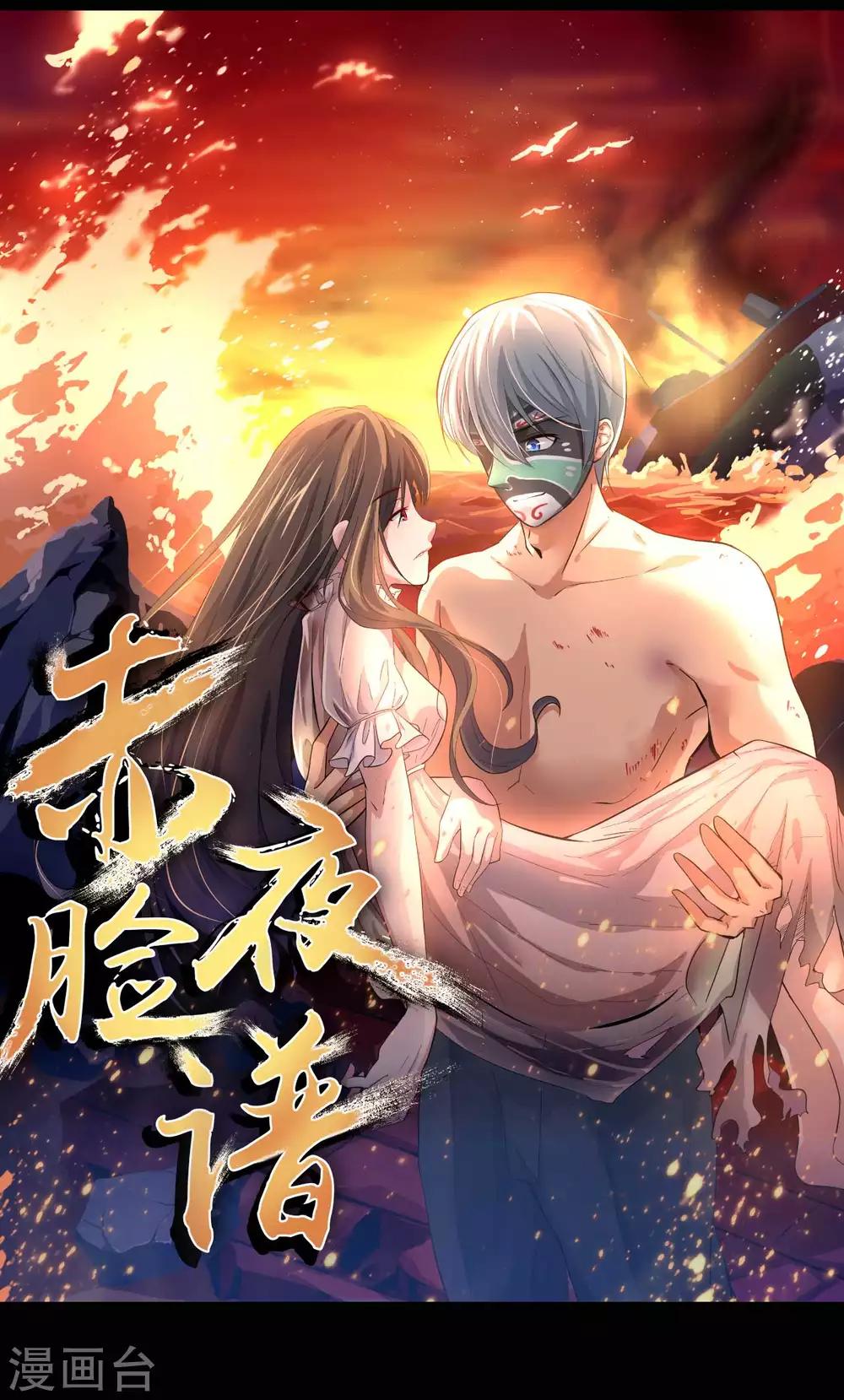 第1季最终话 继承者(1/2)-第70话