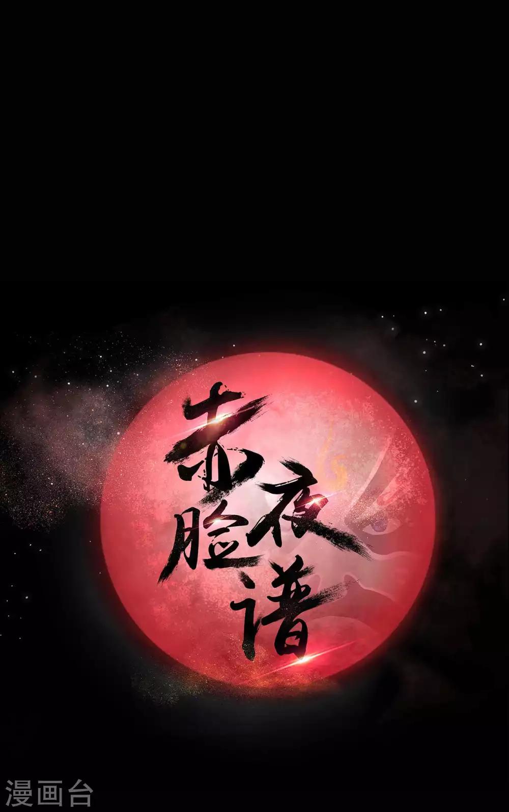 第8话 人性渐失-第8话