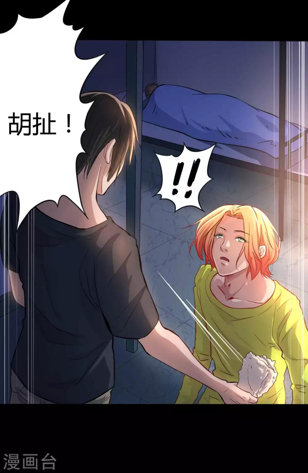 第8话 人性渐失-第8话