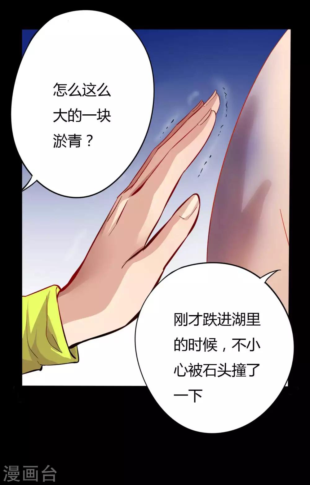 第8话 人性渐失-第8话