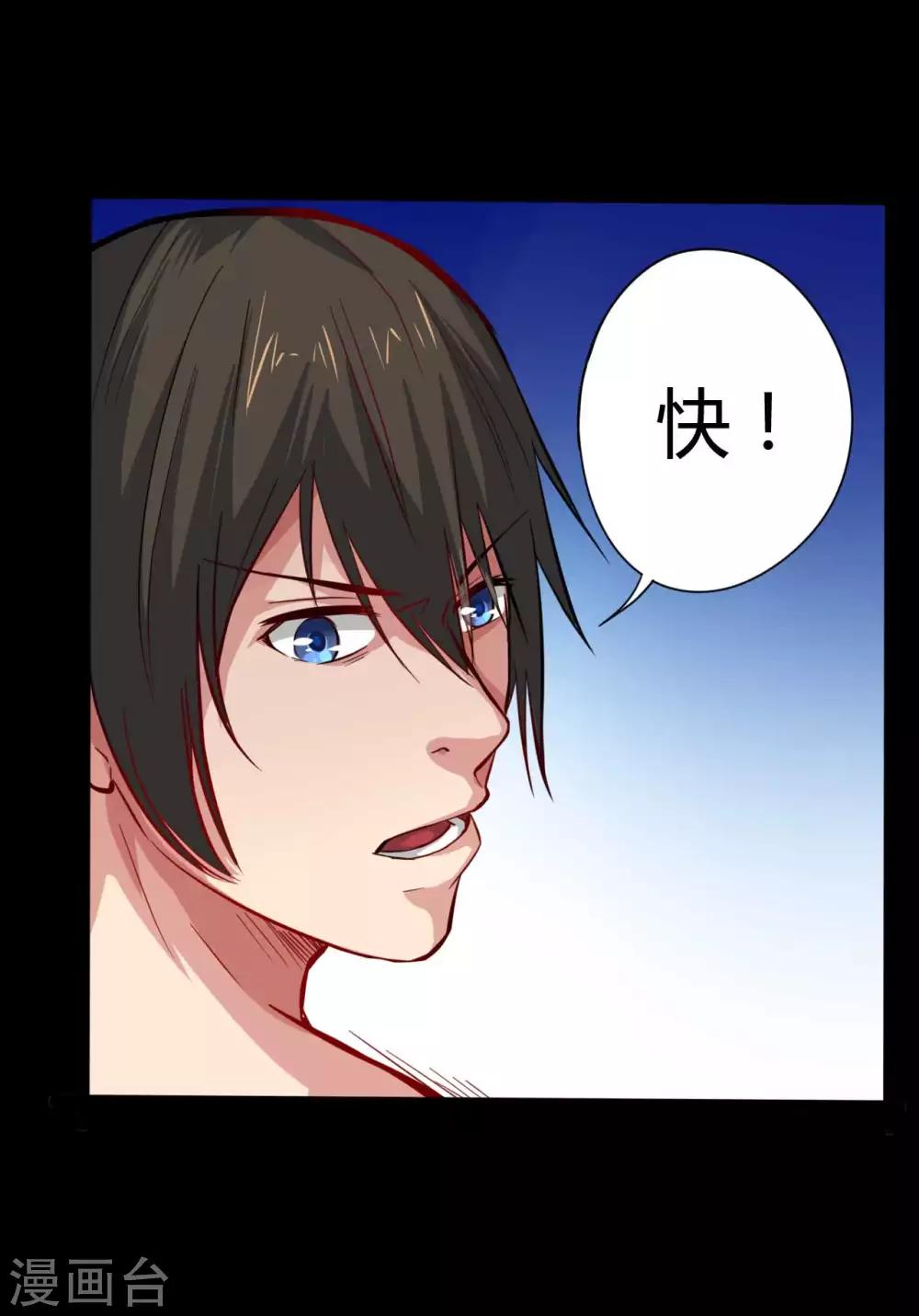 第8话 人性渐失-第8话