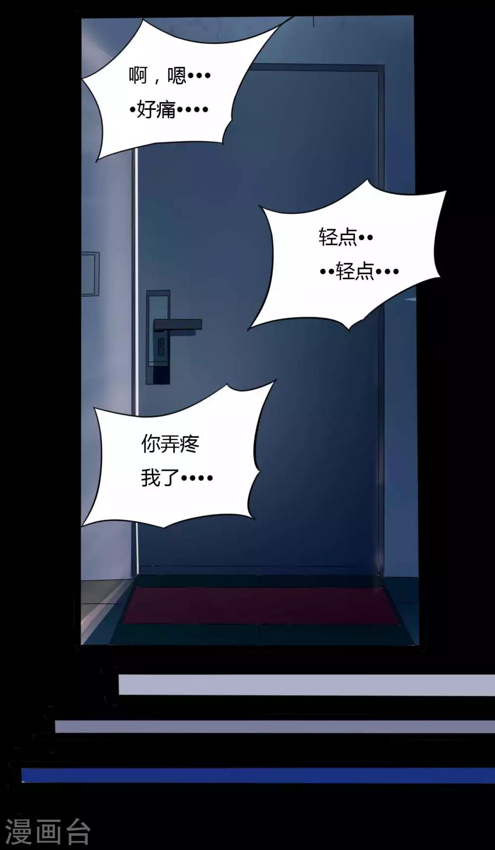 第8话 人性渐失-第8话
