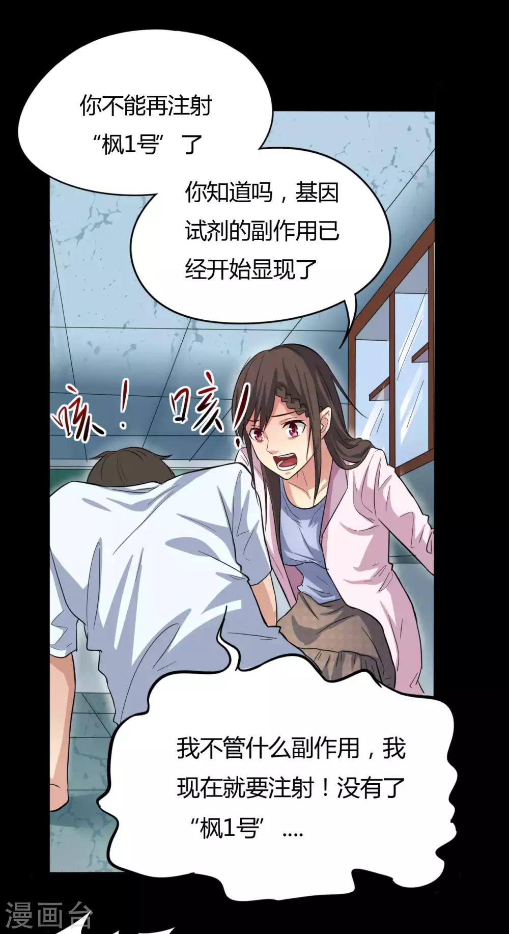 第8话 人性渐失-第8话