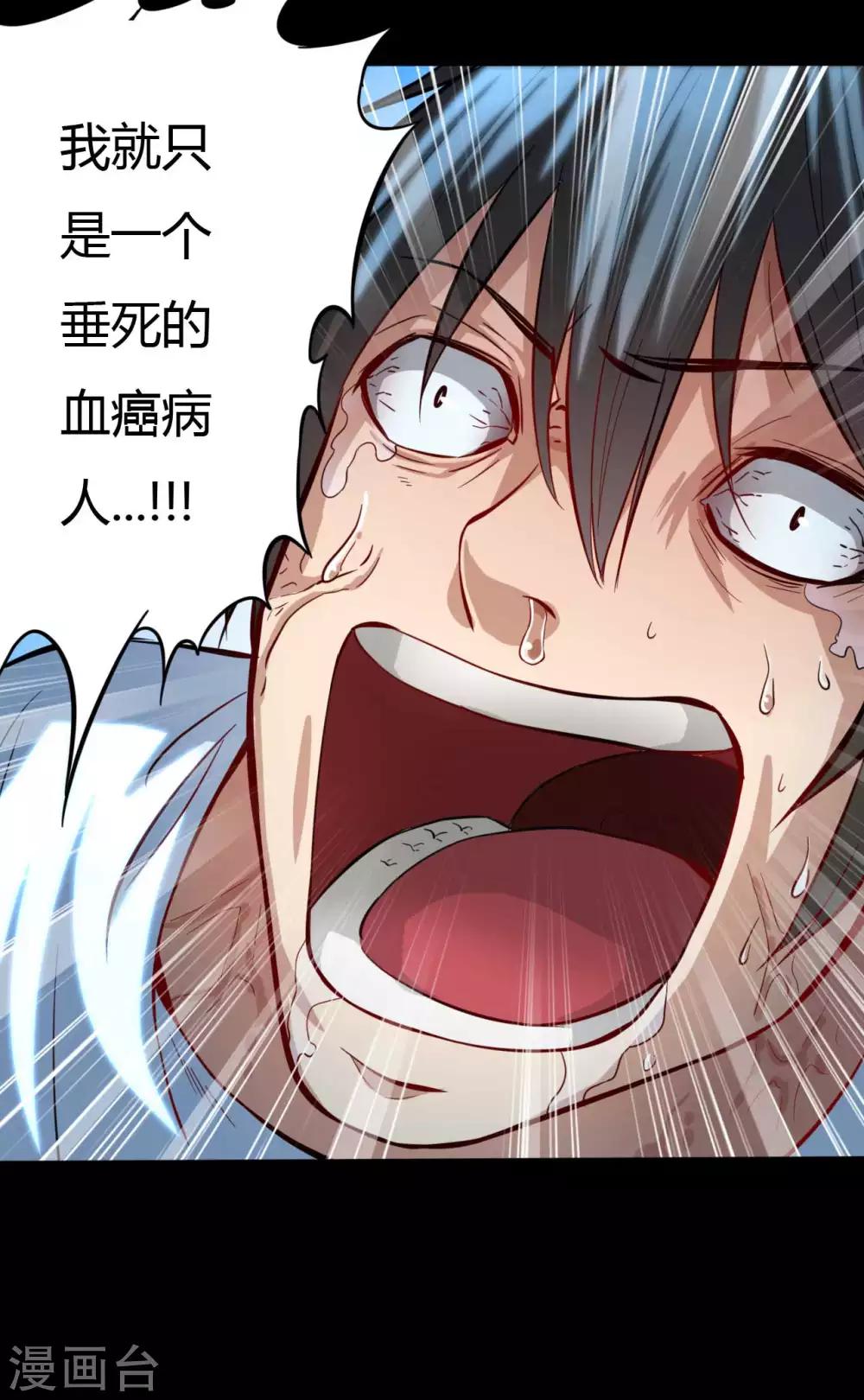 第8话 人性渐失-第8话